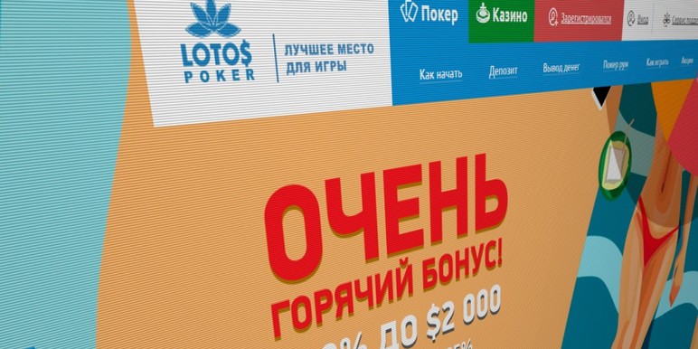Six months after shutting down its 888poker skin, Russian-language focused Lotos Poker has made the switch to the Asia-focused online poker upstart GG Network. Six months after shutting down its 888poker skin, Russian-language focused Lotos Poker has made the switch to the Asia-focused online poker upstart GG Network.