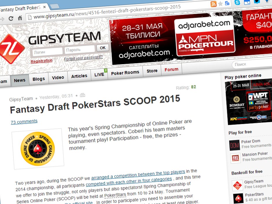 Russian affiliate Gipsyteam.ru is running an unusual promotion for its registered members offering a free fantasy sports competition based on this year’s PokerStars Spring Championship of Online Poker (SCOOP). Russian affiliate Gipsyteam.ru is running an unusual promotion for its registered members offering a free fantasy sports competition based on this year’s PokerStars Spring Championship of Online Poker (SCOOP).