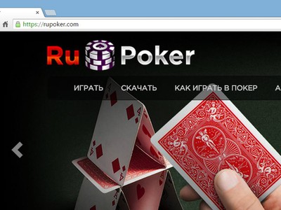 RuPoker Launches in the CIS and Russian Markets